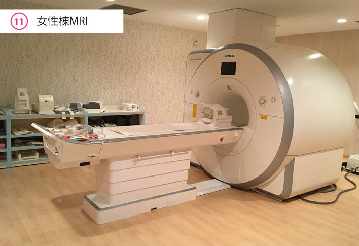 女性棟MRI