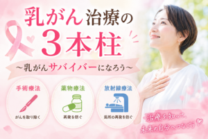 がんサバイバー